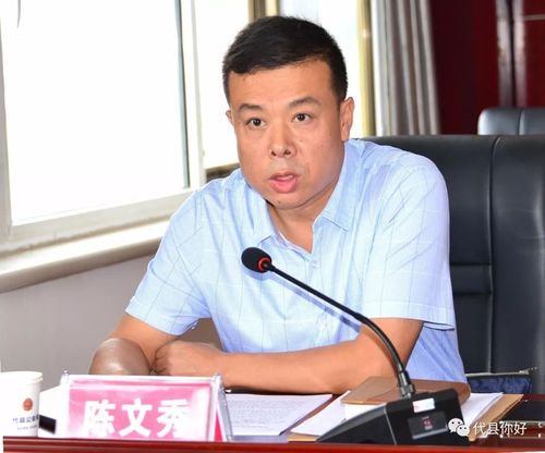 图为代县禁毒委副主任,政府副县长陈文秀对各单位的工作汇报进行点评