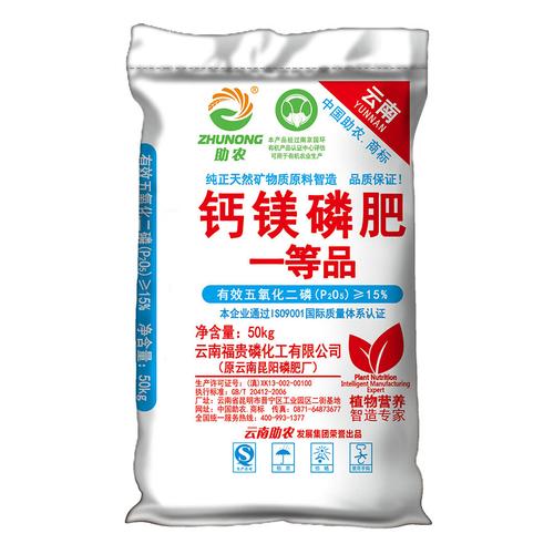 钙镁磷肥(一等品)50kg