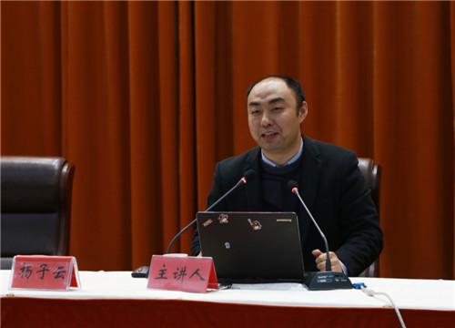 中南财经政法大学心理中心副主任杨子云教授作讲座