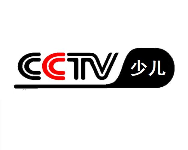cctv少儿频道