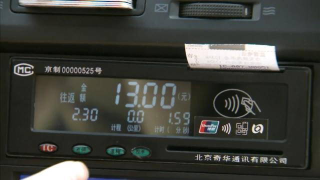 北京市正在部分出租车上试点安装智能计价器,该设备支持乘客扫码或者