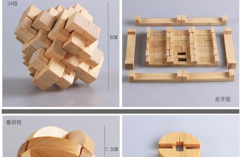 木制玩具 儿童智力成人休闲 孔明锁六件套 智力组合六件套配图解