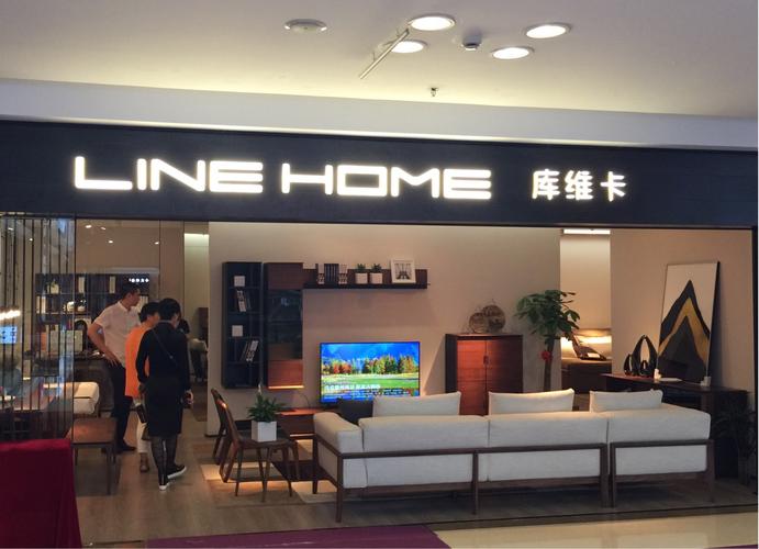 line home 库维卡德式系列家具2017年7月上海文峰广场隆重钜献