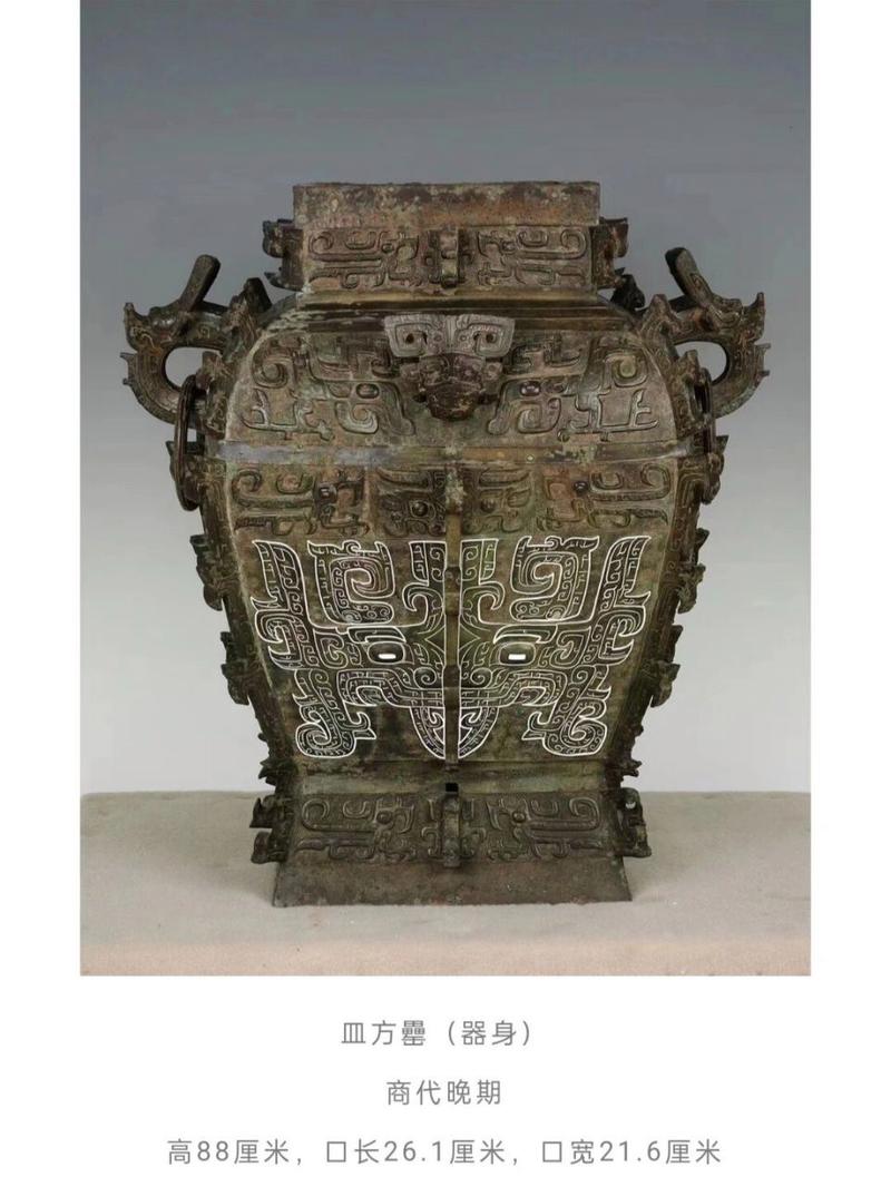 皿方罍(léi)  国家宝藏 国宝故事 馆藏  湖南省博物馆 罍,是一类大型