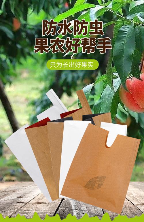 隆之亿桃子套袋专用袋桃袋果袋水蜜桃黄桃纸袋蟠桃冬桃水果套袋防水