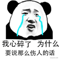 熊猫头魔性动图表情包4