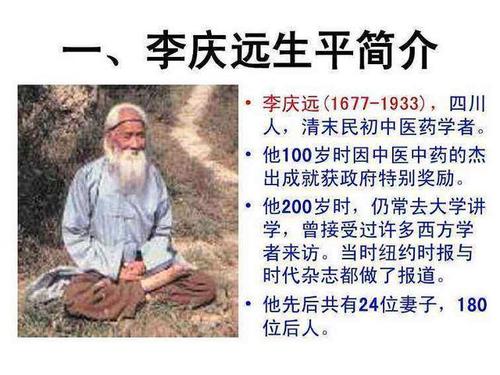 为什么清朝活了256岁的李庆远被越来越多的人怀疑是个炒作?
