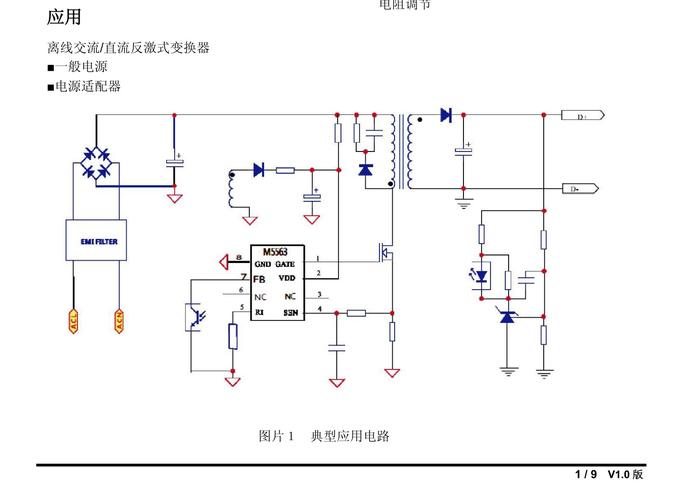 m5563 pwm控制ac/dc 高性能 电源芯片 直接替代cr6853b ob2263