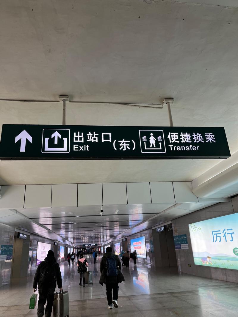 徐州东站高铁换乘10分钟以内可以搞定03 一路跟着便携换乘标识,正常