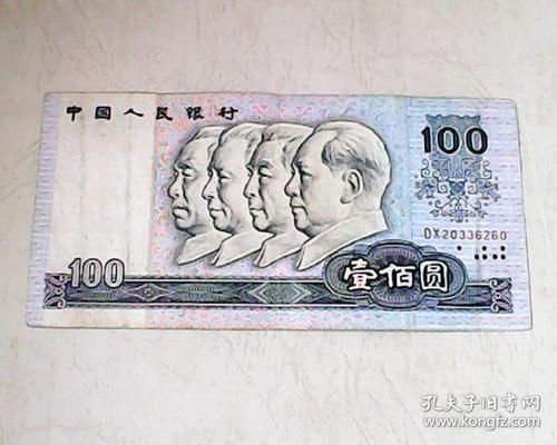 第四套人民币100圆纸币一张