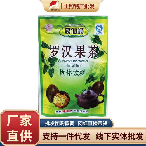 葛仙翁罗汉果茶160g冲剂植物饮料凉茶