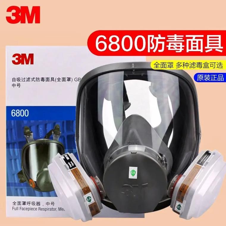 3m6800防毒面具 - 抖音