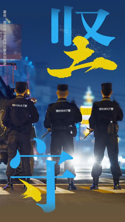 超燃~河南公安推出中国人民警察节主题海报!