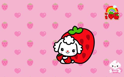 爱米莉i草莓,卡通明星-回车桌面
