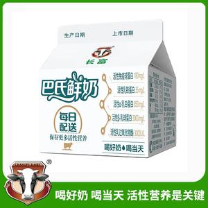 长富牛奶低温巴氏纯鲜奶屋顶盒装250ml(每天一份,同城配送30天