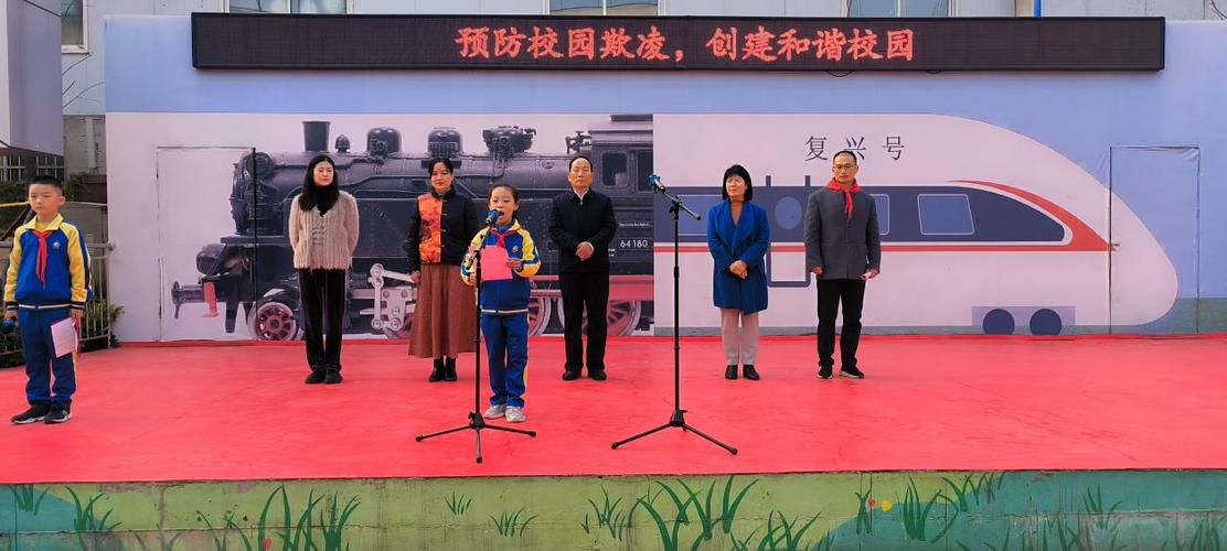 临沂沂州实验学校举行预防校园欺凌创建和谐校园主题升旗仪式