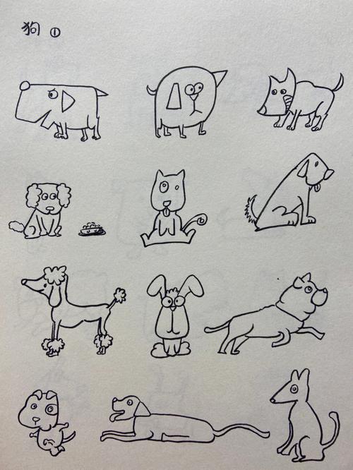 简笔画36523狗的各种画法
