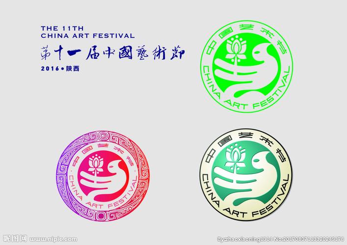 第十一届中国艺术节logo设计图__logo设计_广告设计_设计图库_昵图网