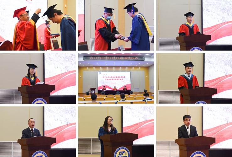 举行2022届研究生毕业典礼暨学位授予仪式-辽宁工业大学研究生学院