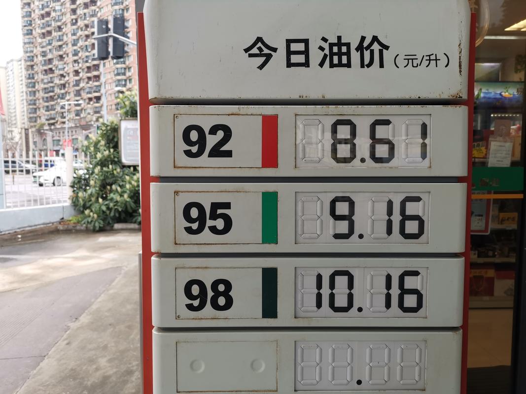 上海成品油价上调加满一箱92号汽油多花30元