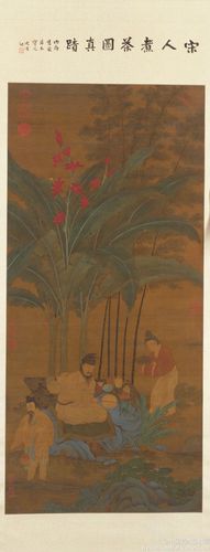 茶文化#【 明 佚名 《煮茶图》 】轴,绢本设色,105×48.7cm.