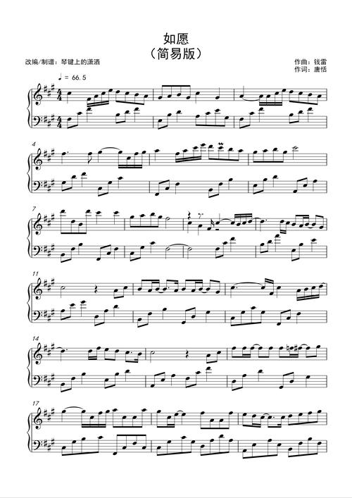 《如愿》-王菲-简易版升f小调独奏钢琴谱-琴键上的潇洒-虫虫钢琴