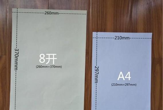 三种类型的纸张的尺寸a4纸多大尺寸