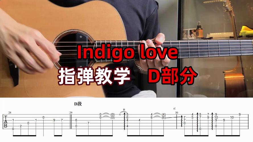 指弹教学| c部分【indigo love】押尾表示教的还行!