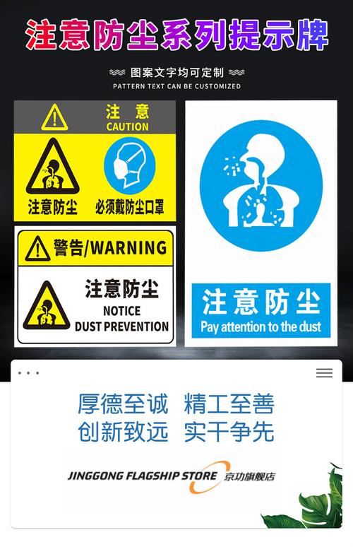 注意防尘安全标识牌请勿扬尘必须戴防尘工厂车间温馨提示警示粉尘警告
