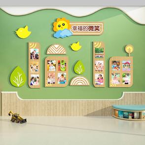 幼儿园主题墙半成品微笑脸墙面装饰环创环境布置作品展示栏照片