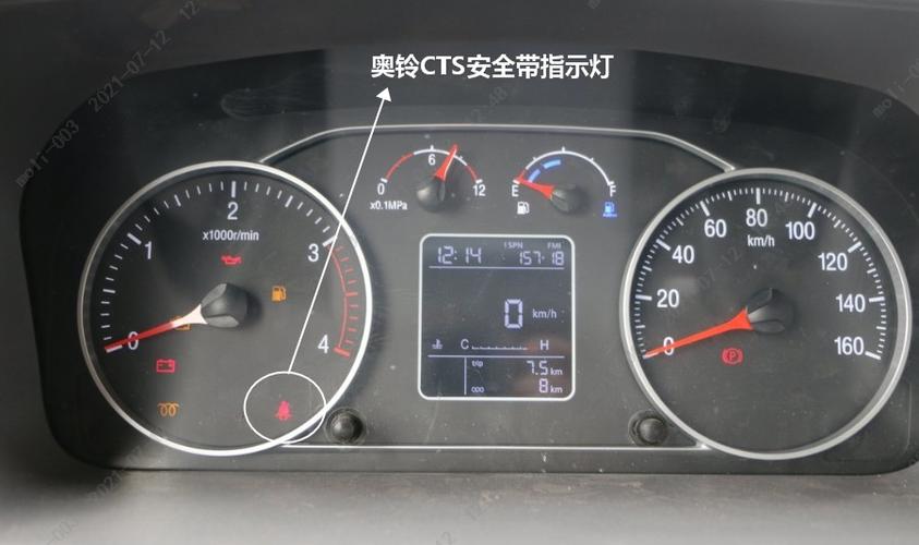 奥铃cts安全带指示灯】汽车仪表盘的安全带指示灯标志用来显示安全带
