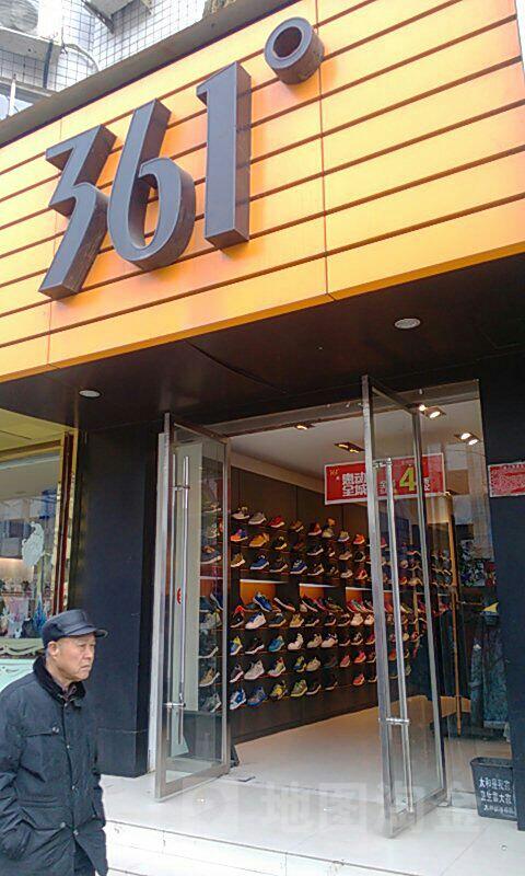 太和县 标签: 购物 服装 鞋子  361度(太和县人民政府东)共多少人浏览