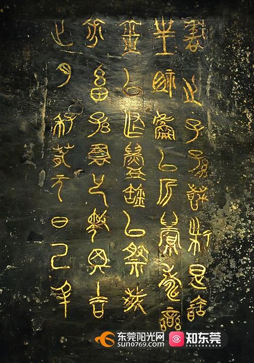 金文,也叫铭文,是从商周至秦汉时期铸刻在青铜器上的文字,记录当时祀