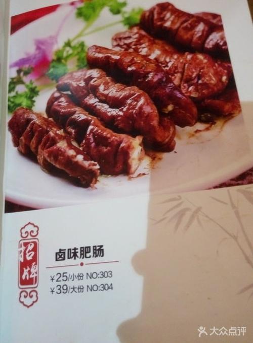 金豆角焖面北京菜(人大店)菜单图片 - 第26张