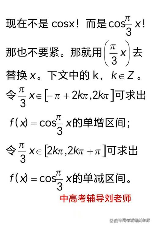 当x>3时,f(x)=cos(πx/3)≤1,g(x)=lnx>1,显然φ(x)>0.