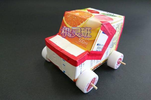 果汁盒废物利用手工做小车玩具步骤图解