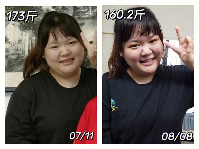 减肥对比图173斤到1594斤已减136斤