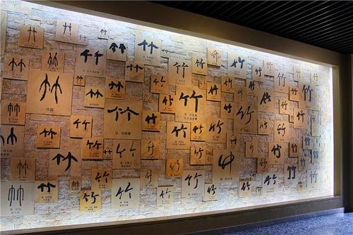 竹文化主题墙
