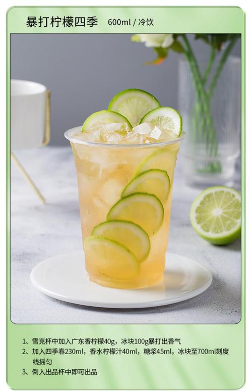 香水柠檬果汁粉广东香水柠檬一级果柠檬茶原料奶茶店柠专用 竹蔗冰