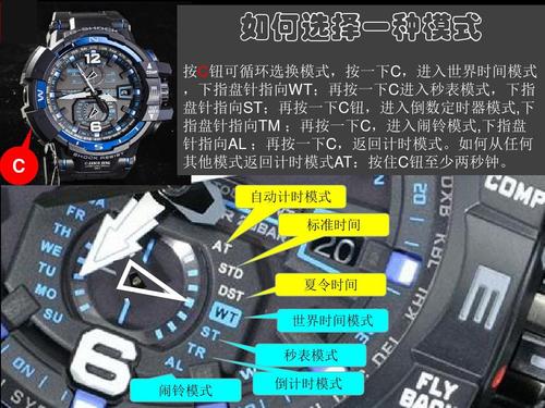 卡西欧gw a1100fc手表使用说明