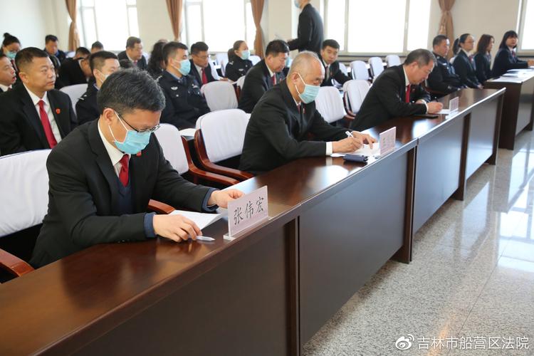 吉林市船营区人民法院机关总支部委员会圆满完成换届选举