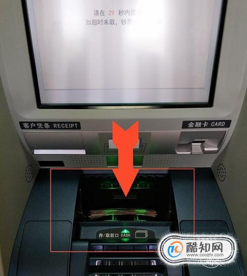 中国邮政储蓄银行atm取款机取款步骤优质