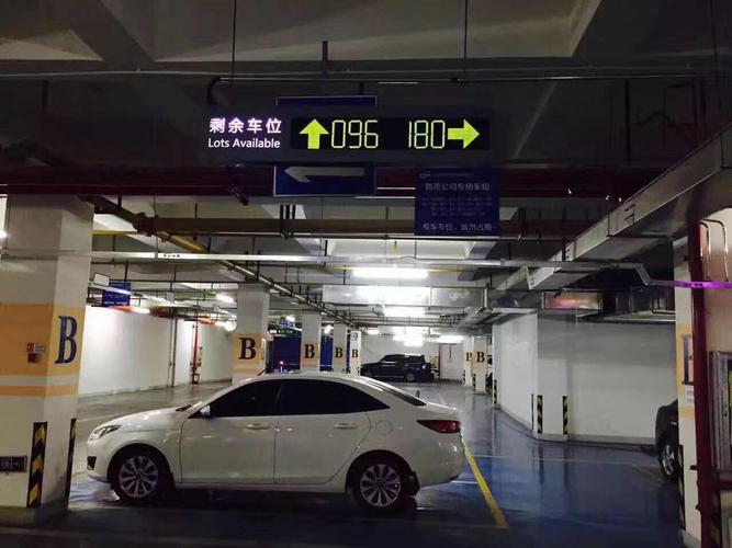 地下停车场前置式超声波车位引导指示灯系统