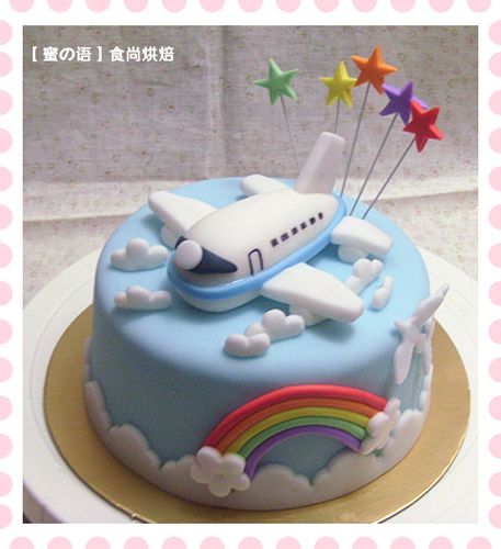 定制 武汉同城配送翻糖生日蛋糕个性定制/飞机主题翻糖蛋糕十岁蛋糕