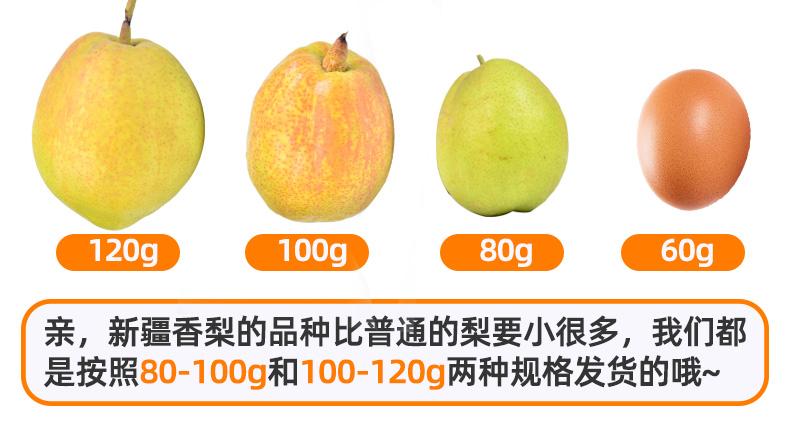 蜜甜新疆香梨8枚中果应当季新鲜现摘水果整箱批发库尔勒梨子1500g8枚