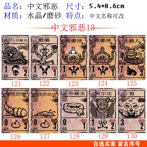 黑暗冥刻卡牌邪恶冥刻桌游卡牌中文铭刻卡片单面水晶磨砂鼹鼠猫游戏