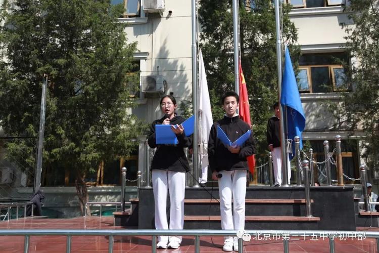 北京市第三十五中合理使用手机为梦想助力主题升旗仪式