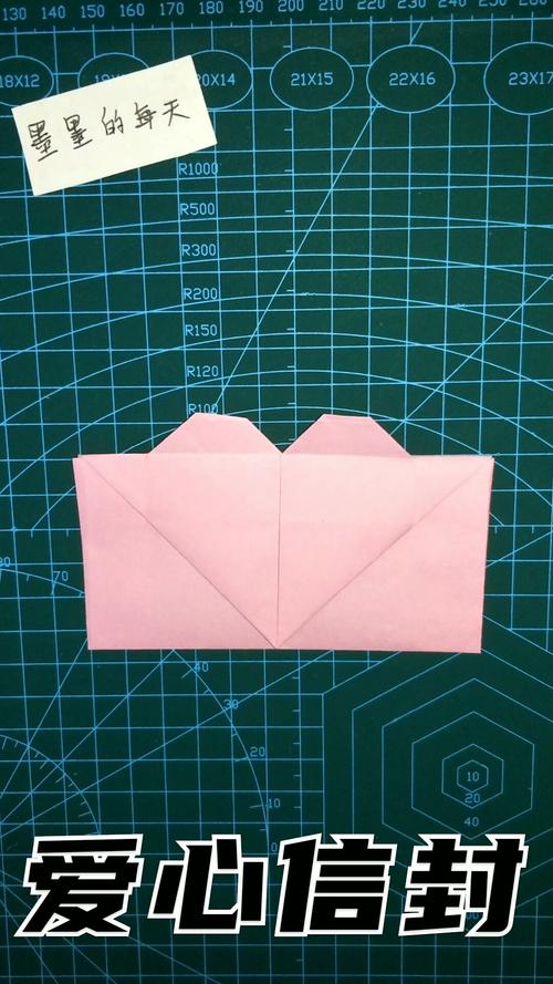 手工折纸:爱心信封快学学拿去表白吧