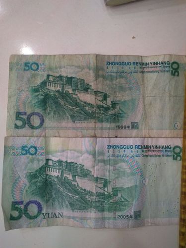 我这张是1999版第五套人民币50元面钞.我发现它是个错币.