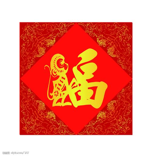 ai颜色:40共享分关 键 词:猴福字 ai 文化艺术 传统文化 动物的福字